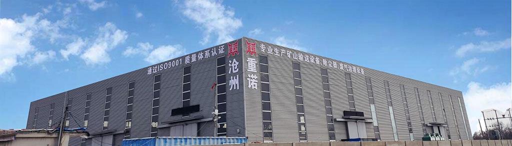 滄（cāng）州重諾機（jī）械製（zhì）造有限公司