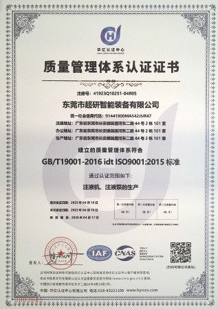 ISO9001:2015質量（liàng）認證體係標準（中文）