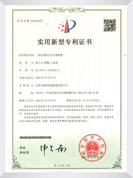 一種注液機擴（kuò）孔注液裝置