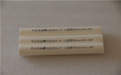 PE-RT Ⅱ型（xíng）管