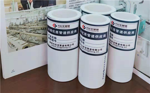 “興紀龍（lóng）”牌（pái）鋁合金襯塑複合管