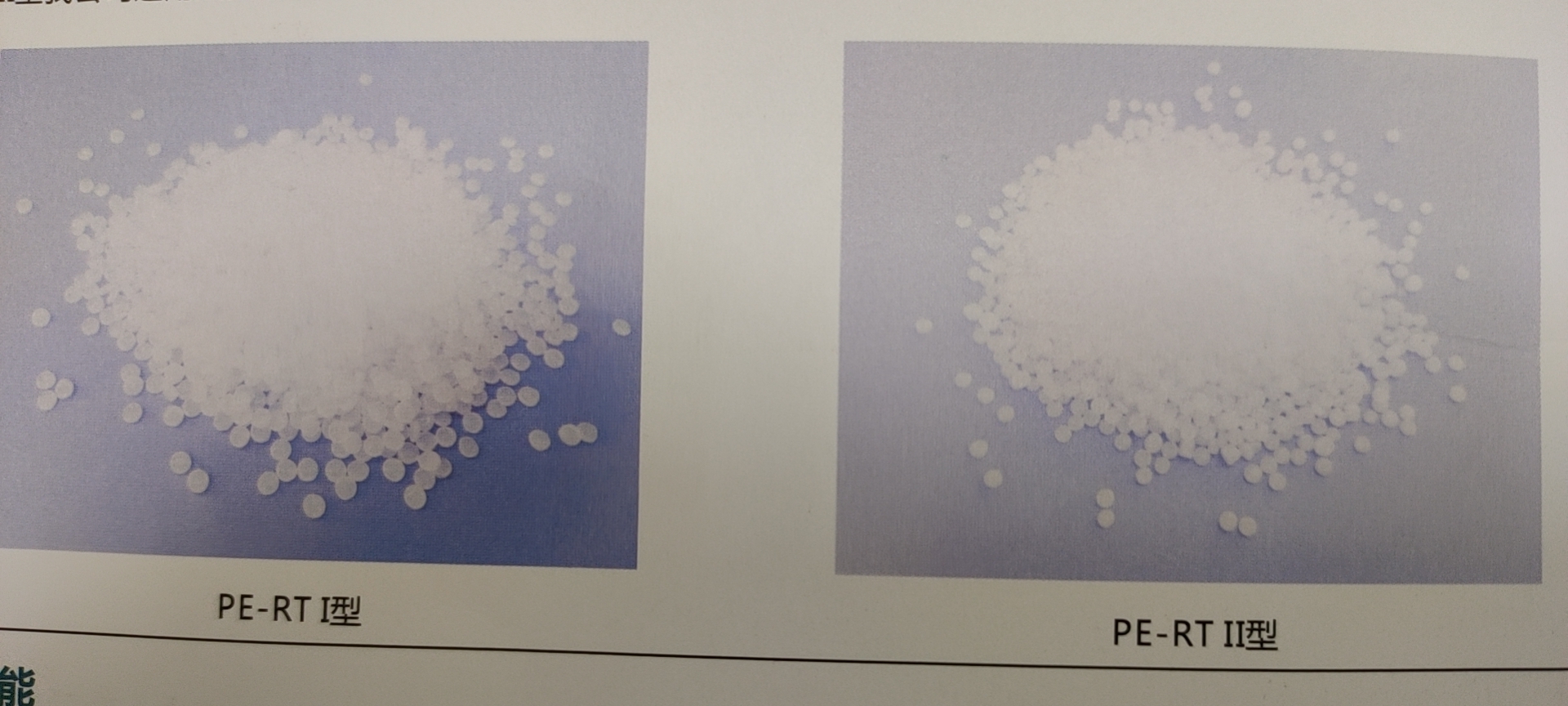 “興紀（jì）龍”PERT管原料