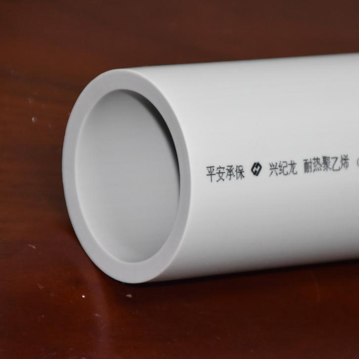 “興紀龍管道”pertII型灰色管（guǎn）